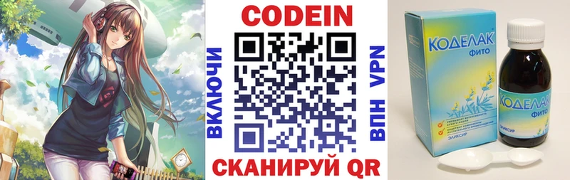 Codein напиток Lean (лин) что такое наркотик MEGA рабочий сайт Фёдоровский