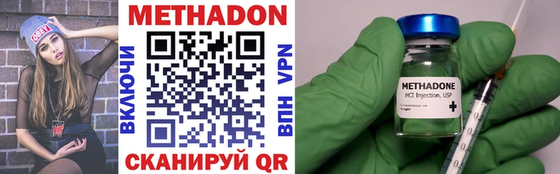 Метадон белоснежный  закладка  Фёдоровский 